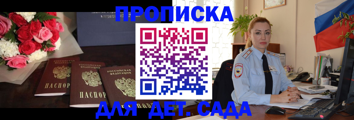 прописка поиск в Острогожске