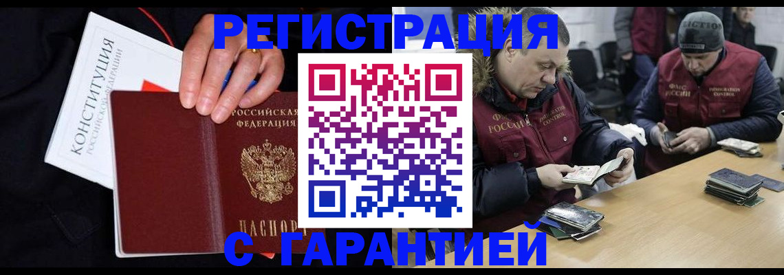 временная регистрация недорого в Острогожске