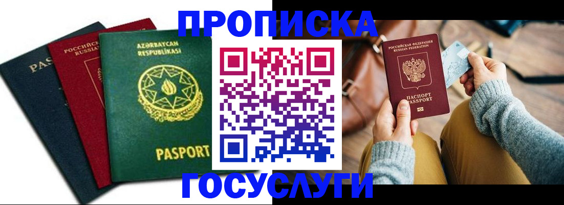 временная регистрация адрес в Острогожске