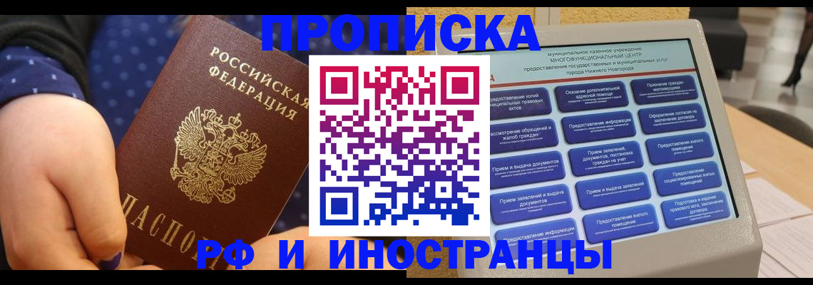прописка для кредита в Острогожске