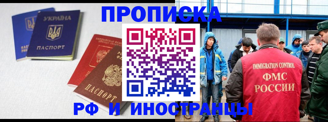 временная регистрация в квартире в Острогожске