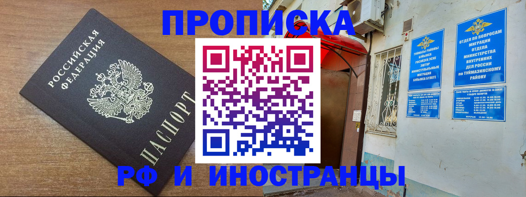 временная регистрация собственник в Острогожске